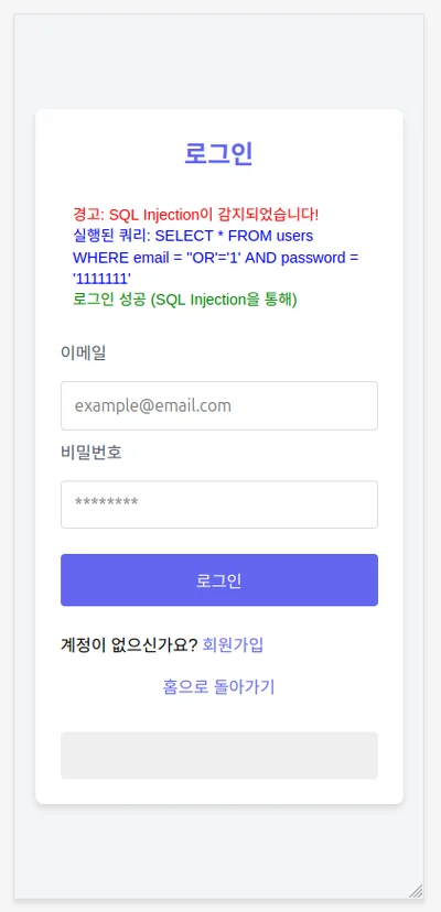 06-VulnerablePage(4).png